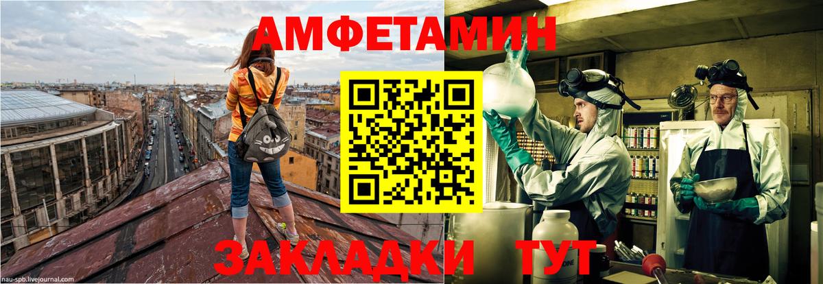 Амфетамин  Вход с VPN  Гусь-Хрустальный  АМФЕТАМИН Premium 