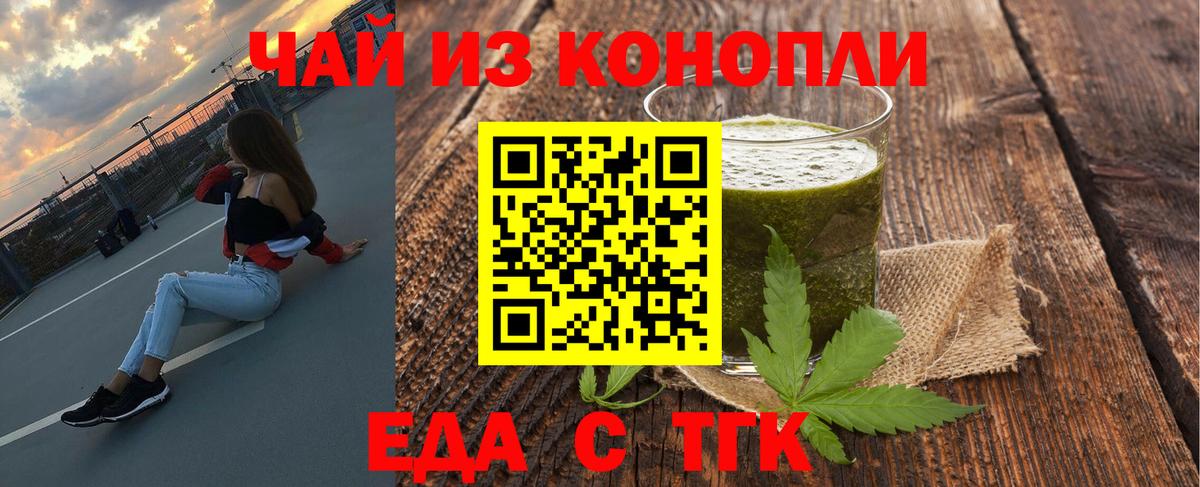 Canna-Cookies конопля  Вход с VPN  Гусь-Хрустальный 