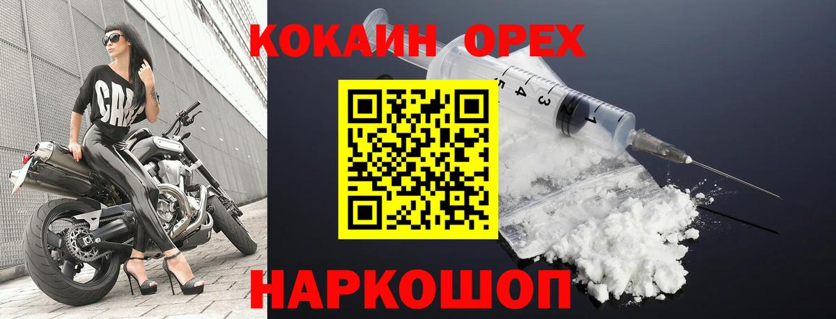 Cocaine Колумбийский Гусь-Хрустальный