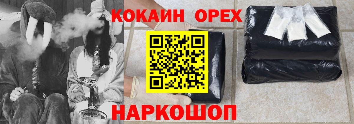 COCAIN  Кокаин Боливия  закладки  Гусь-Хрустальный  Кокаин Боливия  Вход с VPN 