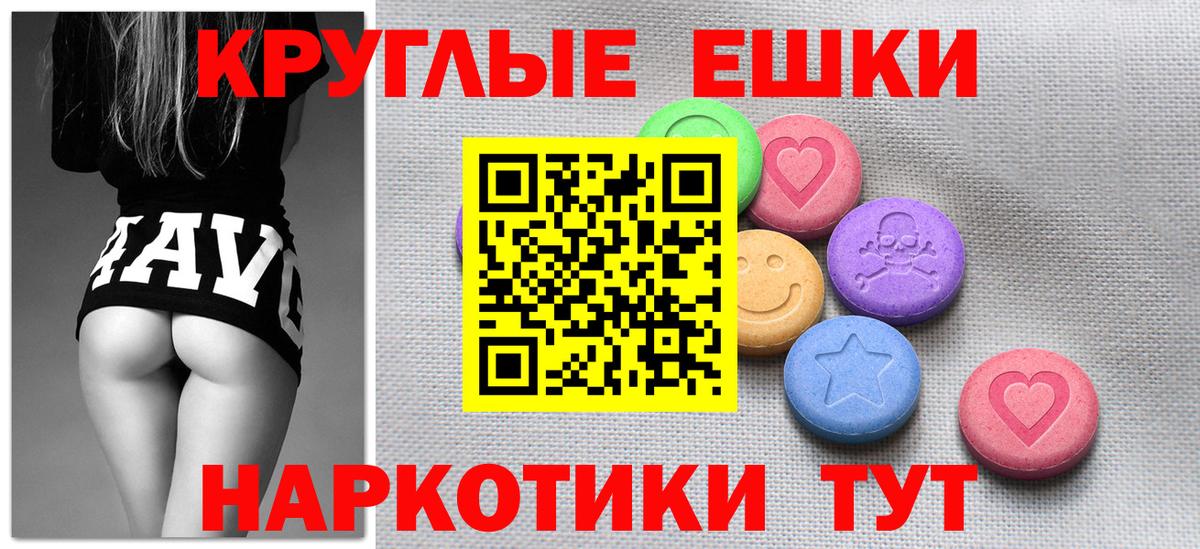 Гусь-Хрустальный  ЭКСТАЗИ таблы  Экстази  Ecstasy XTC  Вход с VPN 