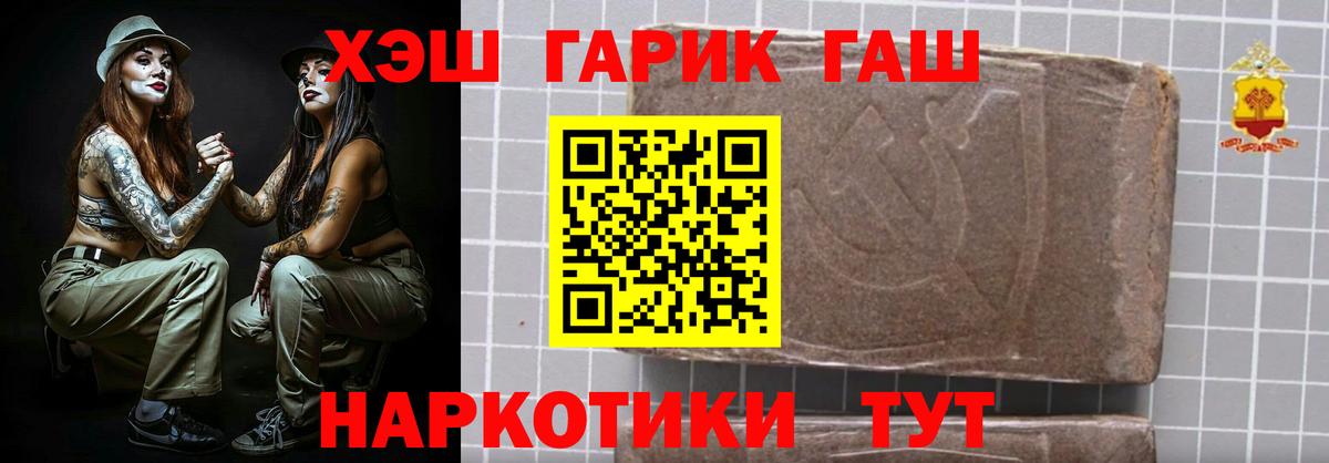ГАШИШ гашик Гусь-Хрустальный