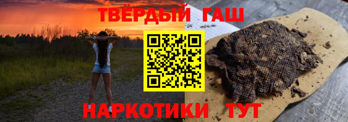 ГАШ Ice-O-Lator  Гашиш гашик  Вход с VPN  Гусь-Хрустальный 