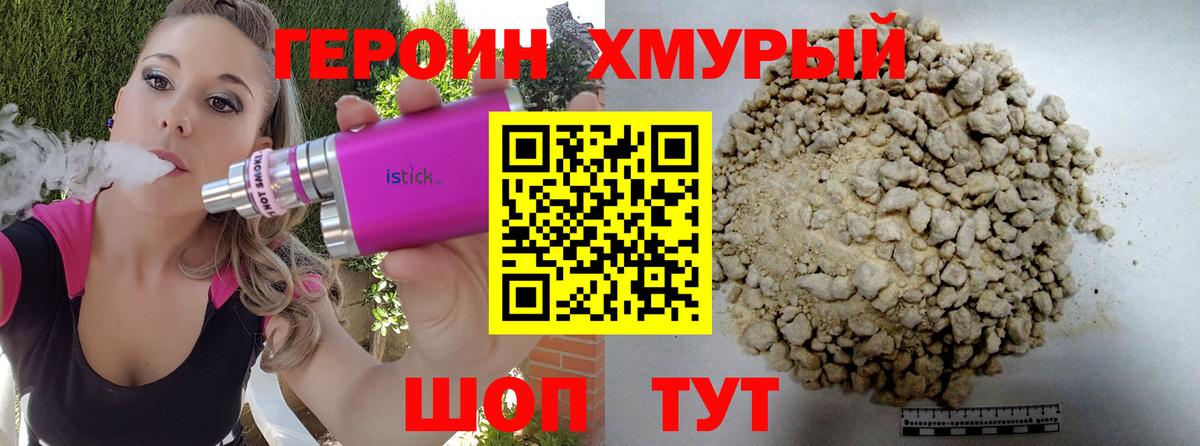 Гусь-Хрустальный  ГЕРОИН герыч  Вход с VPN 