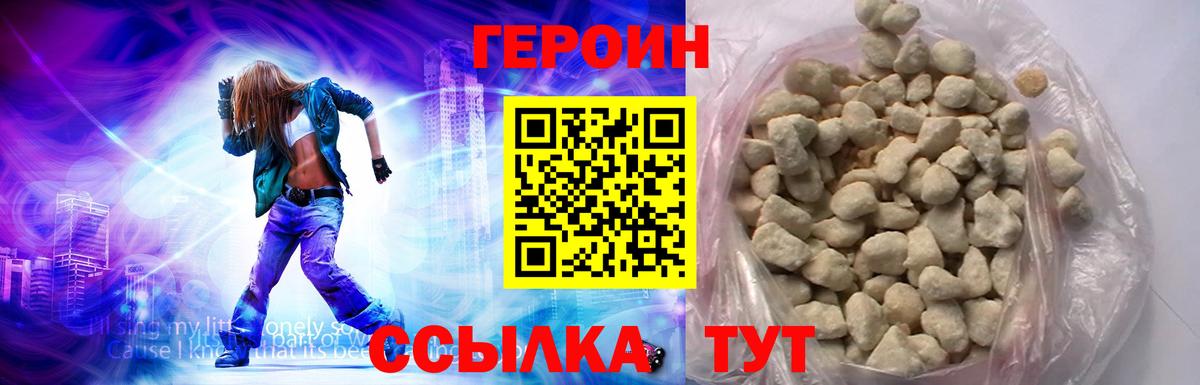 ГЕРОИН Афган Гусь-Хрустальный