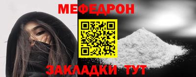 мефедрон VHQ Краснознаменск