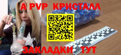 spice Краснокаменск