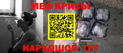 мефедрон VHQ Краснознаменск