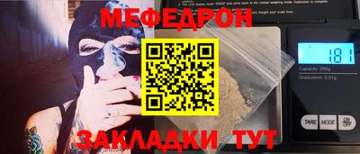 мефедрон VHQ Краснознаменск
