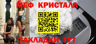 мефедрон VHQ Краснознаменск