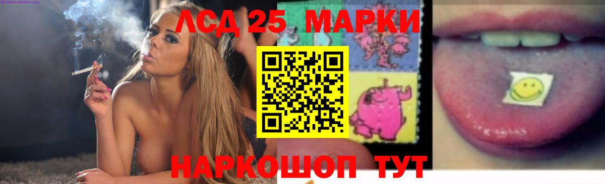 LSD-25 экстази кислота  Вход с VPN  Лсд 25 экстази ecstasy  Гусь-Хрустальный 