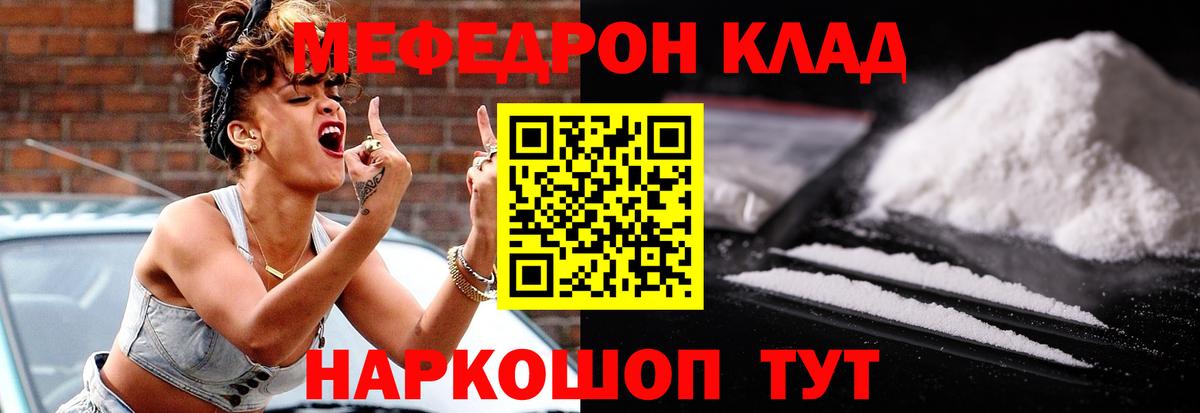 Меф Гусь-Хрустальный
