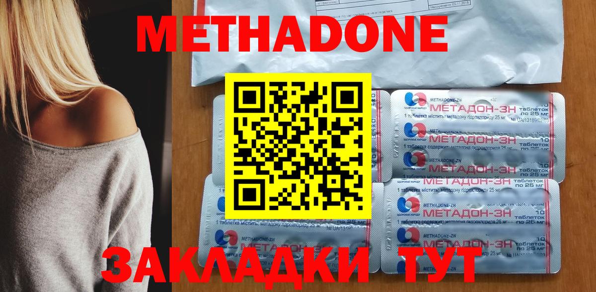Метадон кристалл Гусь-Хрустальный
