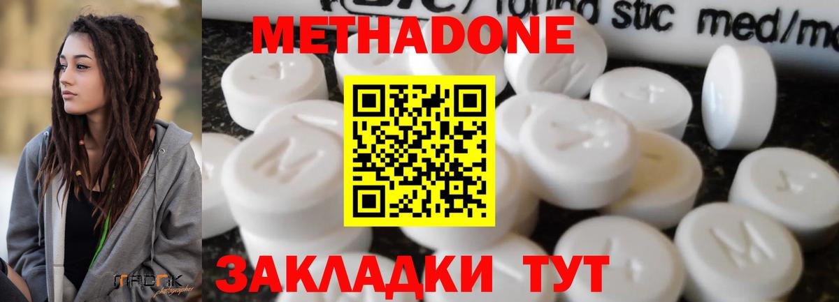 Гусь-Хрустальный  Метадон белоснежный  МЕТАДОН белоснежный  Вход с VPN 