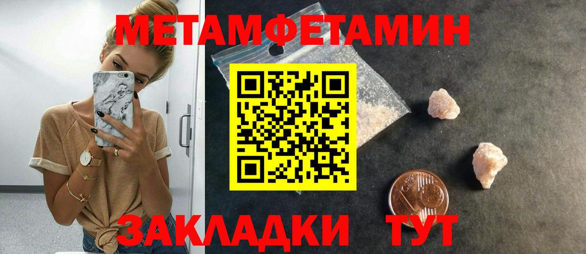 Метамфетамин мет Гусь-Хрустальный