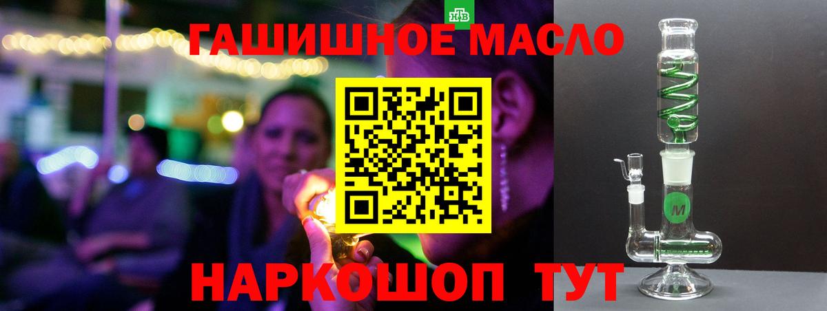 где продают наркотики  Вход с VPN  Гусь-Хрустальный  ТГК жижа 